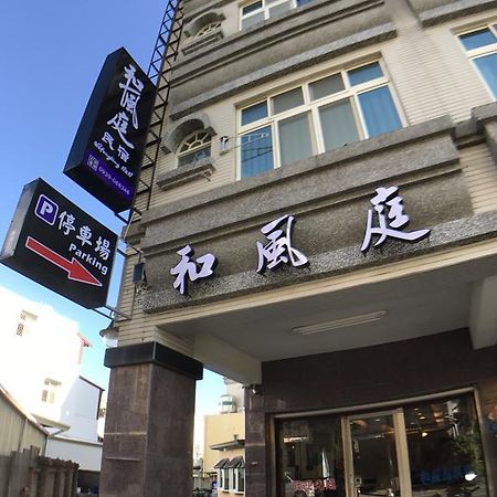Hefeng Ting Homestay Bandar Lama Bandar Lama Hengchun Luaran gambar